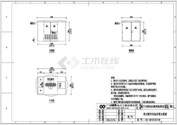 歐式箱式變壓器結(jié)構(gòu)特點.jpg